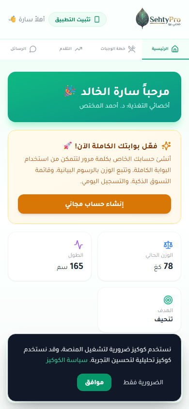 بوابة العميل